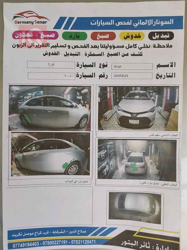 car image